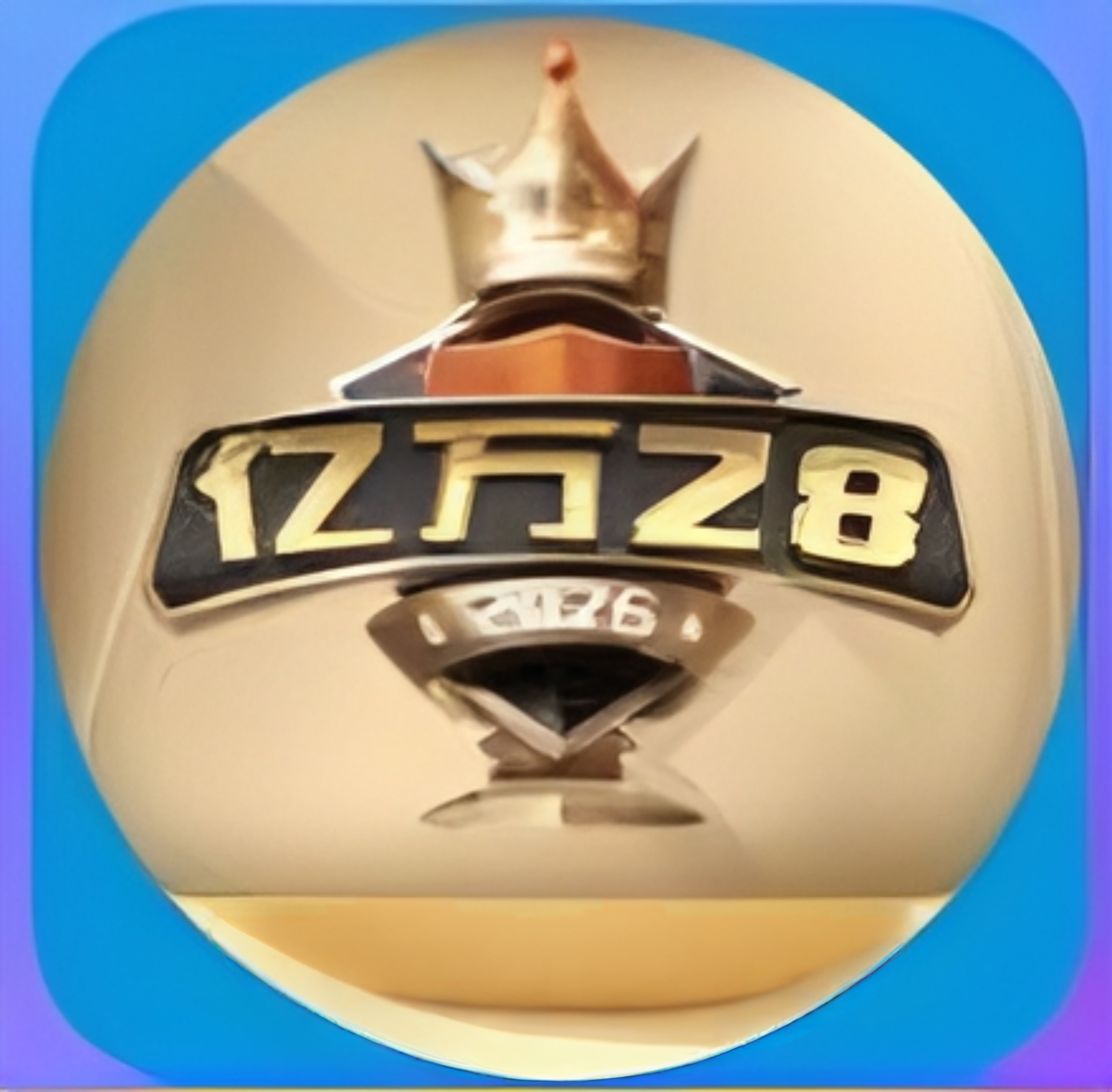 亿万28